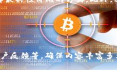   如何通过tpWalletuni安全快