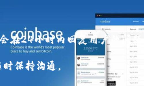 如何使用tpWallet开通第三方代扣服务指南

关键词：tpWallet, 第三方代扣, 开通流程, 支付服务

内容主体大纲：
1. 引言
   - tpWallet简介
   - 第三方代扣的概念与重要性
2. 为什么选择tpWallet作为第三方代扣服务平台
   - 功能亮点
   - 安全性措施
3. 开通第三方代扣的前期准备
   - 账户注册与实名认证
   - 商户信息准备
4. 开通第三方代扣的具体流程
   - 第一步：登录tpWallet账户
   - 第二步：进入代扣服务申请页面
   - 第三步：填写相关信息
   - 第四步：提交材料与审核
5. 开通后的使用与管理
   - 如何使用代扣服务
   - 定期检查代扣账户情况
6. 常见问题解答（FAQ）
   - 如何更改代扣设置？
   - 如何取消代扣服务？
   - 常见的审核问题及解决方案
   - 如何处理代扣失败的情况？
   - 安全性保障措施有哪些？
   - 如何联系tpWallet客服？

### 引言

在现代支付场景中，第三方代扣服务愈发重要。它不仅提高了支付效率，还为用户提供了更多便捷选择。而tpWallet作为一款主流的数字钱包应用，也为用户提供了优质的第三方代扣服务。本文将为您详细解读如何使用tpWallet开通第三方代扣服务，带您一步步走过整个流程。

### 为什么选择tpWallet作为第三方代扣服务平台

tpWallet的功能丰富，支持多种支付方式，能够满足不同用户的需求。首先，其界面友好、操作简单，用户即使是第一次接触也能够顺利上手。另外，tpWallet具备强大的安全性措施，包括多重身份验证和数据加密，确保用户的资金安全。

### 开通第三方代扣的前期准备

在正式开通第三方代扣前，用户需要准备一些必要的信息和材料。其中，用户的tpWallet账户需要完成实名认证，以确保合规性和资金安全。此外，需要准备商户信息，这包括商户资质证明、营业执照、财务信息等。

### 开通第三方代扣的具体流程

#### 第一步：登录tpWallet账户

首先，打开tpWallet应用，输入已有的账户信息进行登录。如果您尚未注册，请先完成账户注册。

#### 第二步：进入代扣服务申请页面

在登录后，用户可以在主页找到“代扣服务”或“支付服务”选项，点击进入申请页面。

#### 第三步：填写相关信息

在申请页面中，用户需要填写一系列信息。这包括商户名称、注册号、银行账户信息等。务必确保信息的正确性，以免影响审核进度。

#### 第四步：提交材料与审核

填写完成后，用户需要上传相关证明文件，包括营业执照副本、法人身份证等，完成材料提交。tpWallet将在审核后通知用户结果，通常审核时间为1-3个工作日。

### 开通后的使用与管理

成功开通代扣服务后，用户可以在tpWallet中自由设置代扣选项，选择代扣频率和金额等。同时，用户应定期检查代扣账户状态，确保资金正常流入流出。

### 常见问题解答（FAQ）

### 如何更改代扣设置？

若您需要更改已设置的代扣信息，可以通过tpWallet的设置选项进行调整。步骤包括登录账户、选择“代扣设置”并修改相应内容。确保修改后的信息准确无误，提交后系统将重新审核设置。

### 如何取消代扣服务？

若需取消代扣服务，用户可以通过应用内的“取消代扣”功能进行操作。按照提示完成取消流程后，系统会发送确认消息。同时，请注意，取消代扣后，将无法再按设定频率自动提取资金。

### 常见的审核问题及解决方案

在代扣服务审核过程中，用户有时会遇到审核不通过的情况，通常是因为材料不齐全或信息不一致。建议用户仔细检查提交的所有文件，确保每项信息都正确无误。此外，及时联系客服咨询具体情况，获取更详细的解决方案。

### 如何处理代扣失败的情况？

代扣失败的情况常常由于账户余额不足或其他技术问题导致。遇到这种情况，用户需要及时查看失败原因，并确保账户资金充足或联系tpWallet客服以寻求帮助。

### 安全性保障措施有哪些？

tpWallet采取了多重安全措施来保护用户的资金。包括账户登录时的安全验证、交易时的动态密码、以及对用户信息的高度加密等。用户在使用过程中，建议开启双因素认证，以进一步提高账户的安全性。

### 如何联系tpWallet客服？

如在开通或使用第三方代扣服务过程中遇到问题，用户可以通过tpWallet应用内的客服中心联系支持团队。通常支持团队会在24小时内回复用户的问题，确保用户顺利使用服务。

以上是关于如何使用tpWallet开通第三方代扣服务的详细介绍，希望能够帮助到您。如需更深入的了解或有其他问题，请随时保持沟通。