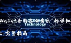 看出来你需要一个关于“