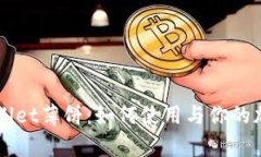 ### tpWallet薄饼：如何使用