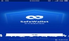 tpWallet提币交易所：安全、