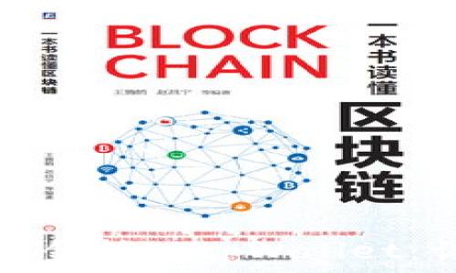   
如何将资金转入tpWallet：详细指南